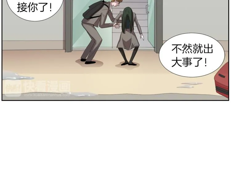 第4话 互换身体？！ 第145页