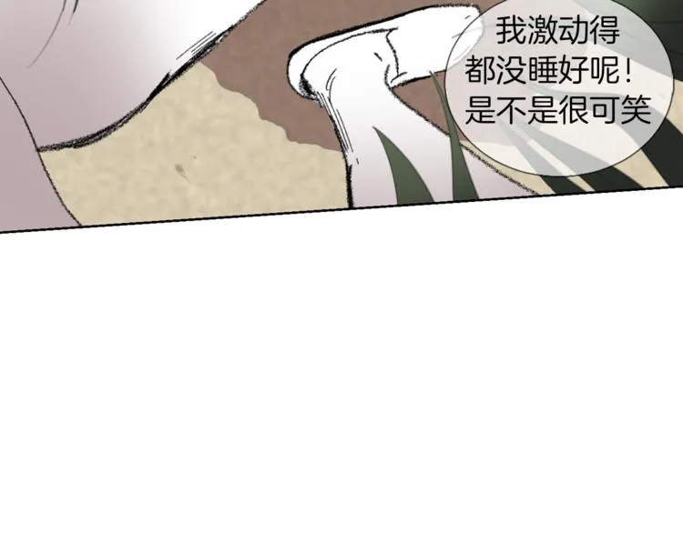 第4话 互换身体？！ 第147页