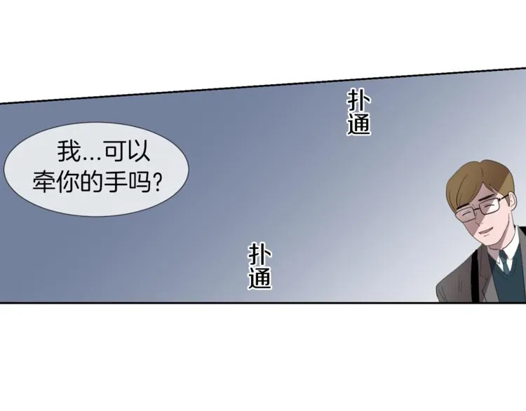 第4话 互换身体？！ 第148页