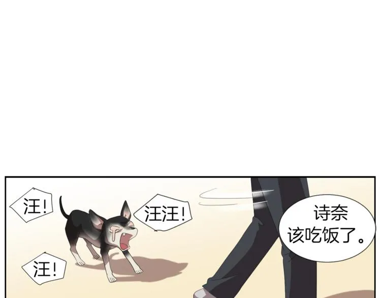 第4话 互换身体？！ 第162页