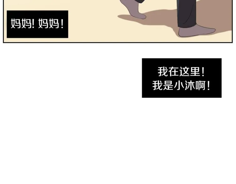 第4话 互换身体？！ 第163页