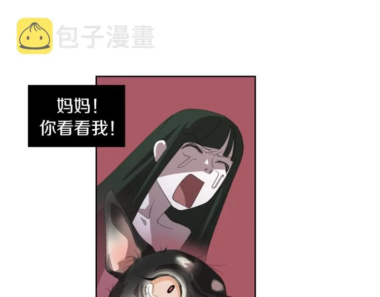 第4话 互换身体？！ 第164页