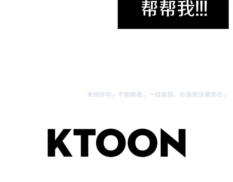 第4话 互换身体？！ 第172页
