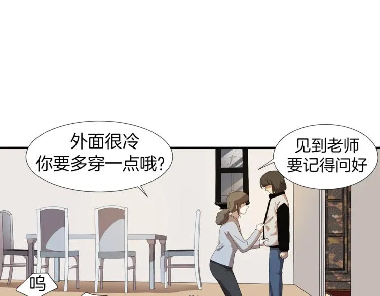 第5话 好人的味道 第1页