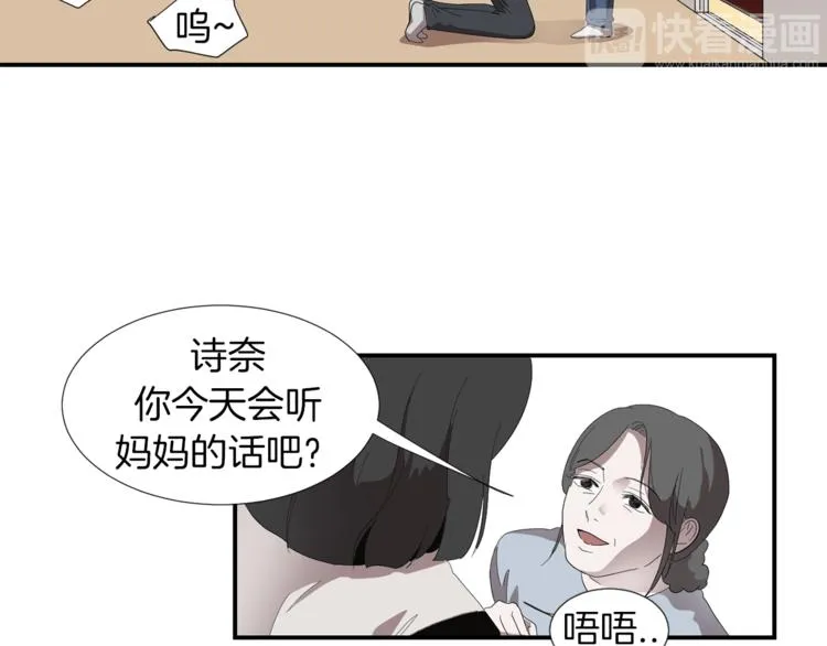 第5话 好人的味道 第2页