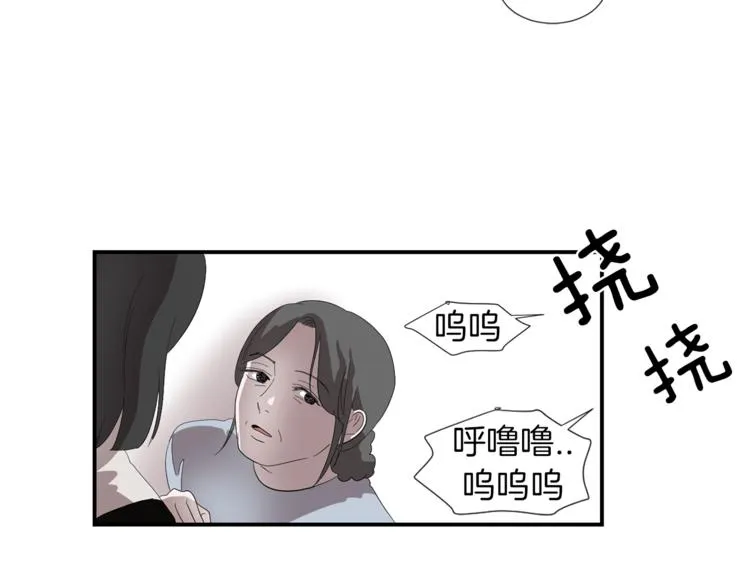 第5话 好人的味道 第3页