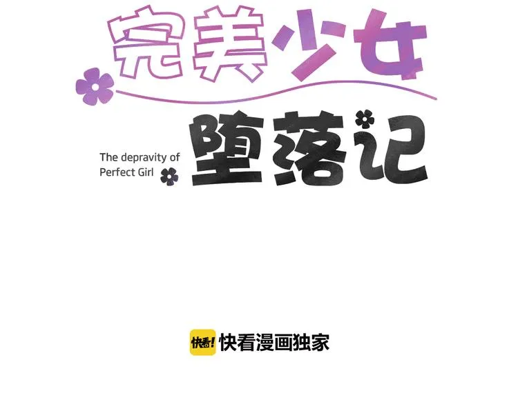 第5话 好人的味道 第6页