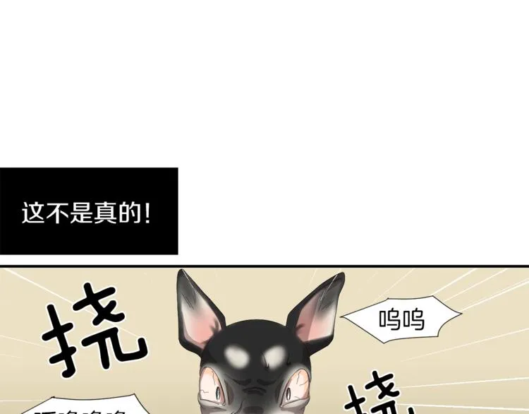 第5话 好人的味道 第8页