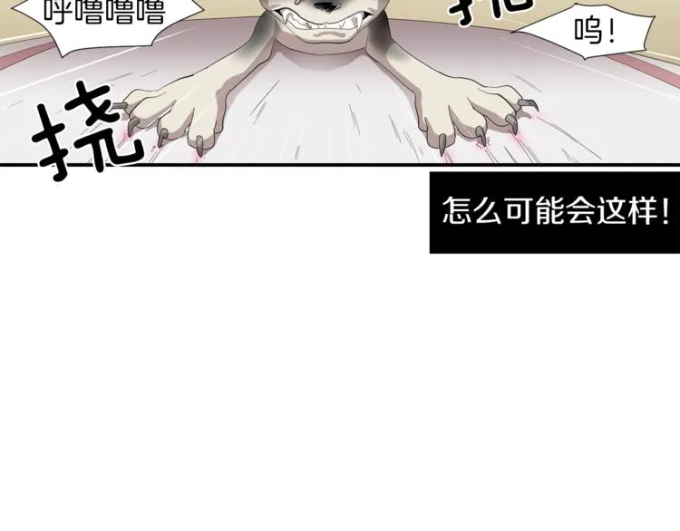 第5话 好人的味道 第9页