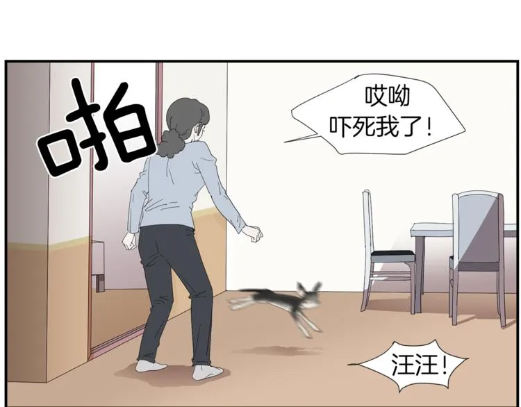 第5话 好人的味道 第11页