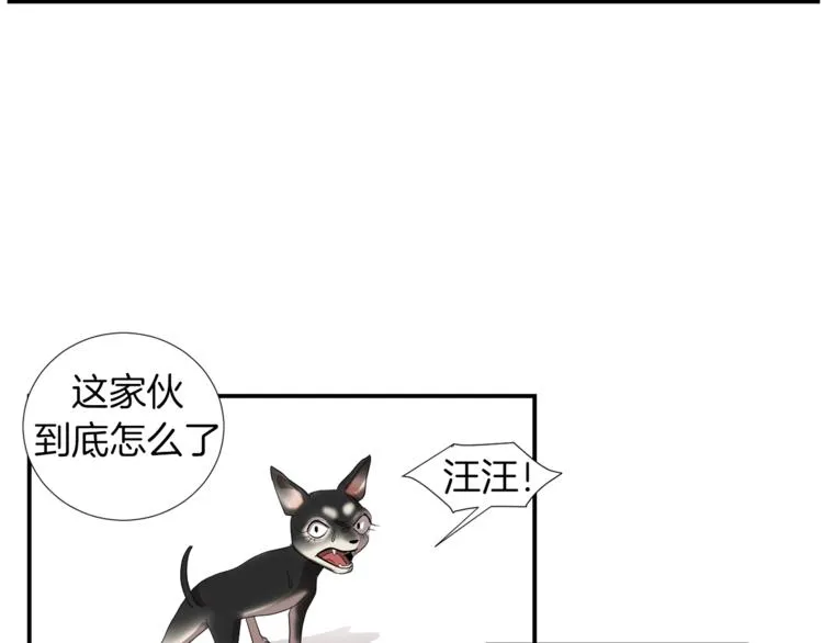 第5话 好人的味道 第12页
