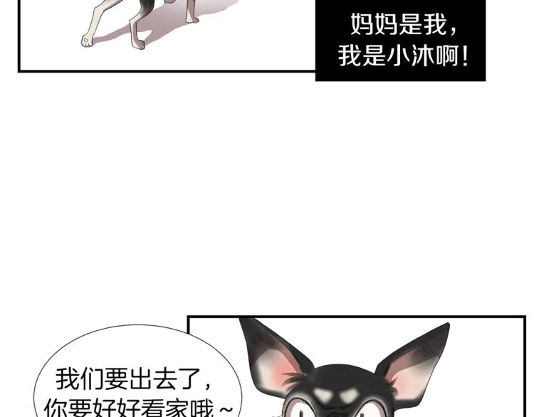第5话 好人的味道 第13页