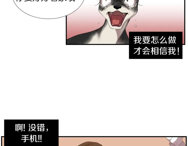 第5话 好人的味道 第14页