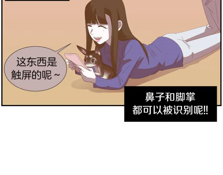 第5话 好人的味道 第15页