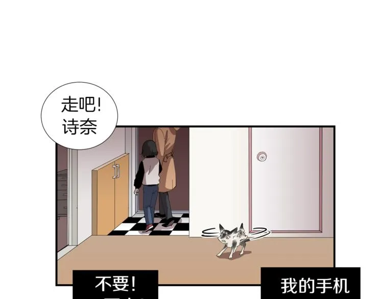 第5话 好人的味道 第16页