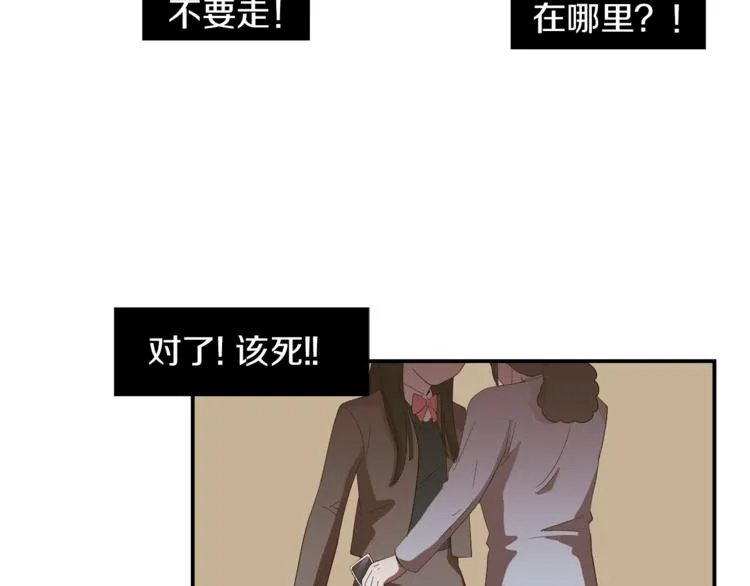 第5话 好人的味道 第17页