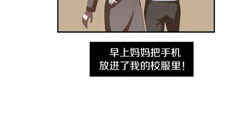 第5话 好人的味道 第18页
