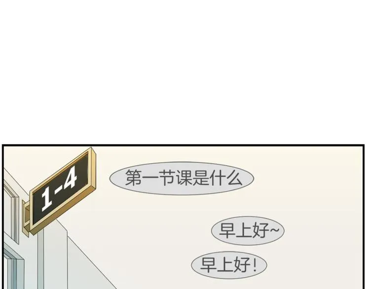 第5话 好人的味道 第19页