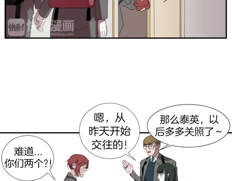 第5话 好人的味道 第21页