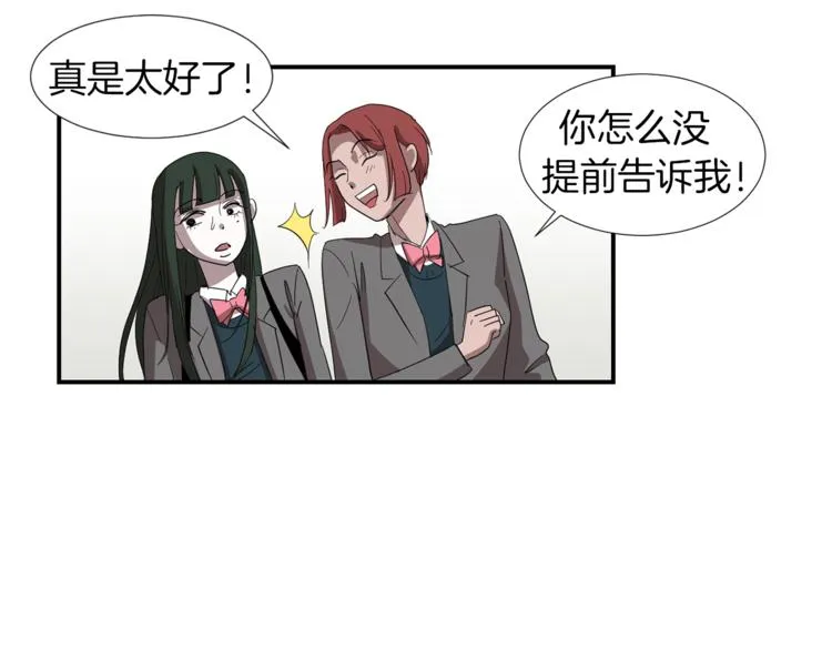 第5话 好人的味道 第23页