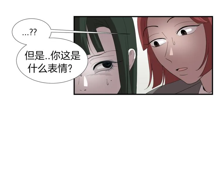 第5话 好人的味道 第24页