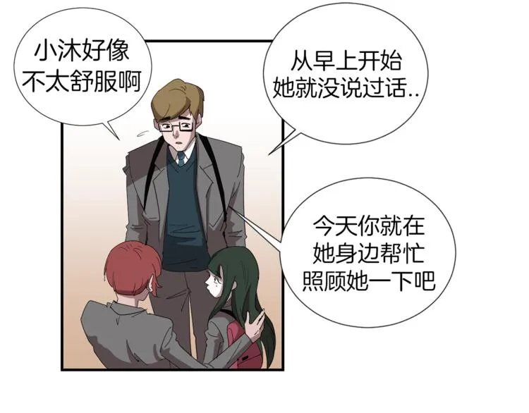 第5话 好人的味道 第25页