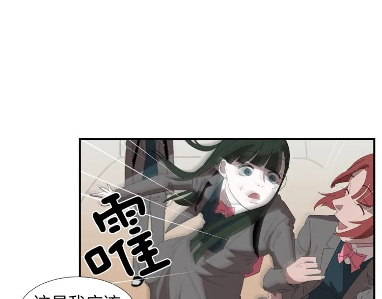 第5话 好人的味道 第26页