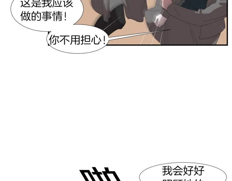 第5话 好人的味道 第27页