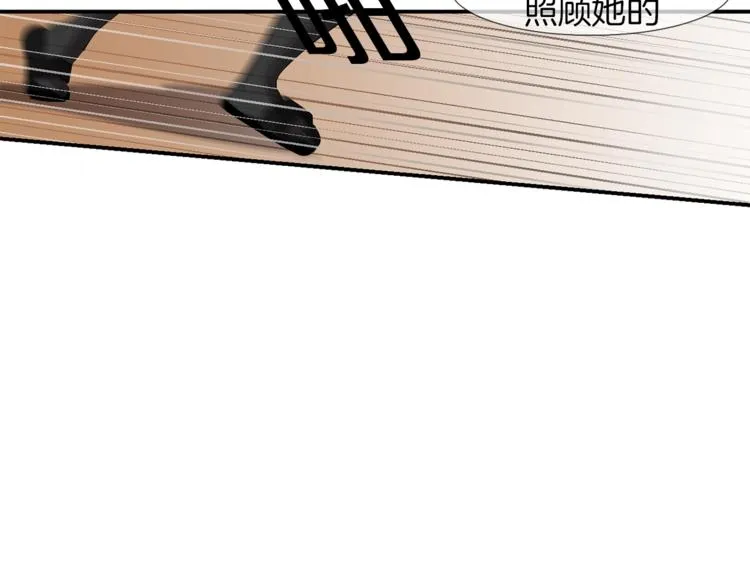 第5话 好人的味道 第28页