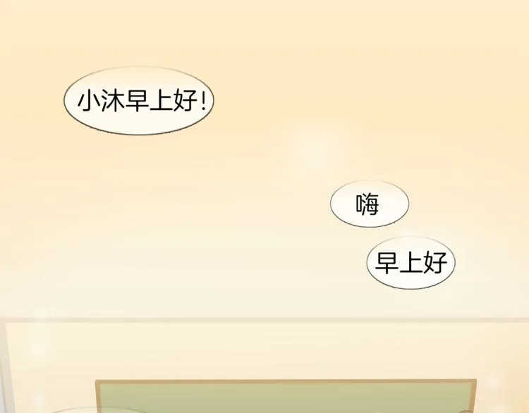 第5话 好人的味道 第32页