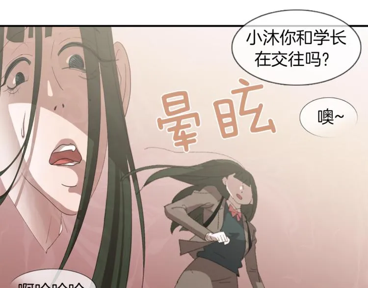 第5话 好人的味道 第35页