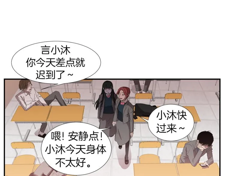 第5话 好人的味道 第37页