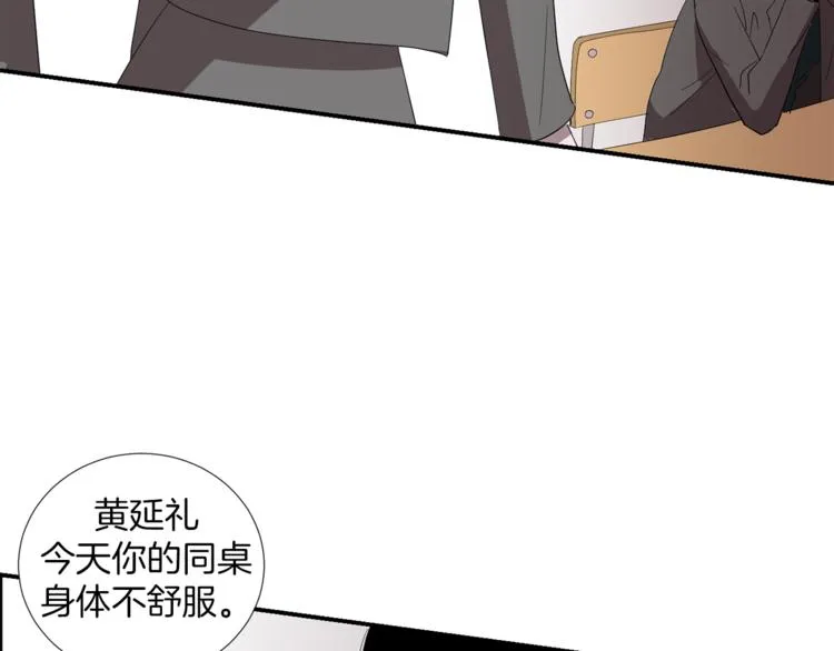 第5话 好人的味道 第40页
