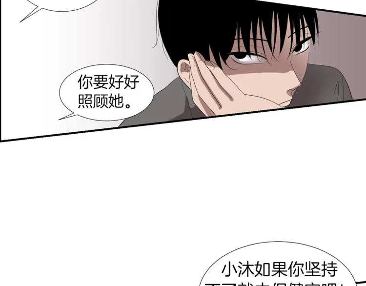 第5话 好人的味道 第41页
