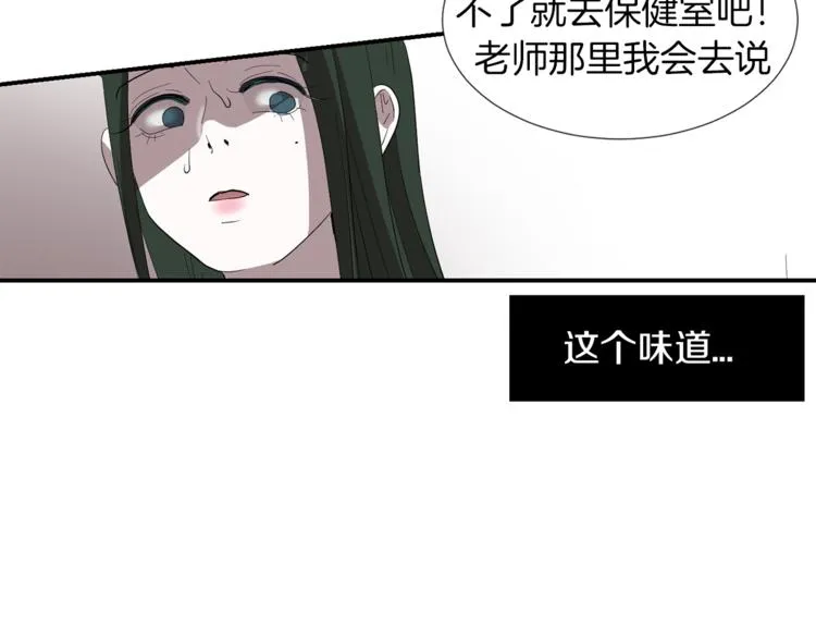 第5话 好人的味道 第42页