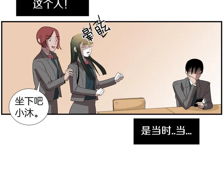 第5话 好人的味道 第49页