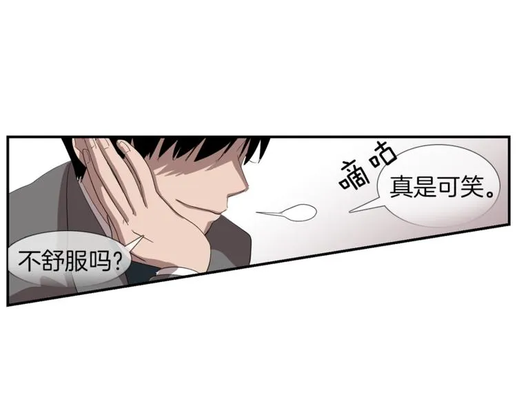 第5话 好人的味道 第50页