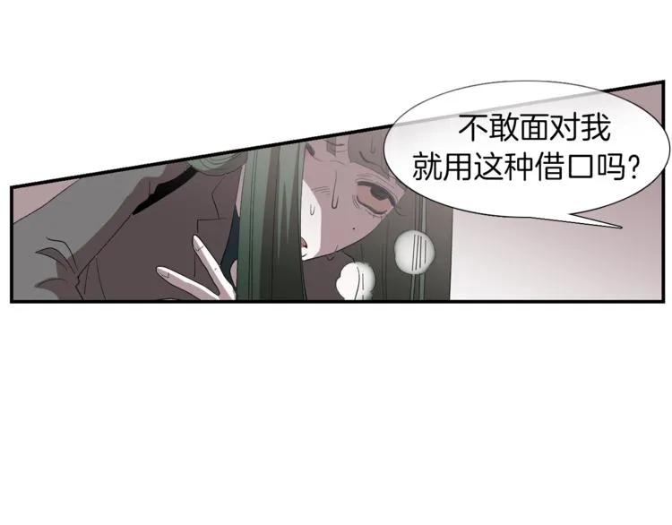 第5话 好人的味道 第51页