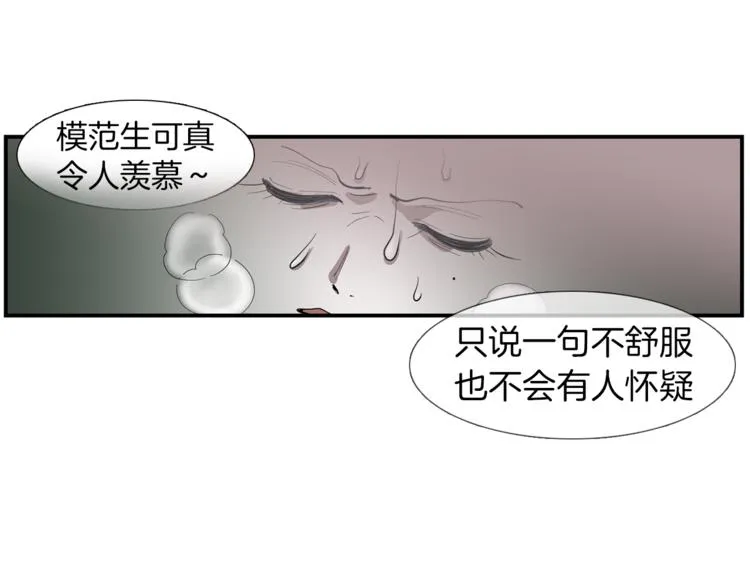 第5话 好人的味道 第52页