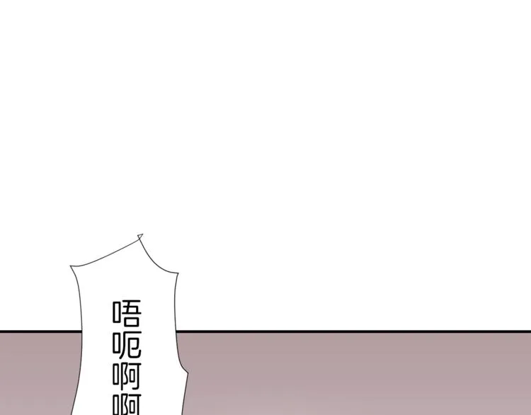 第5话 好人的味道 第54页