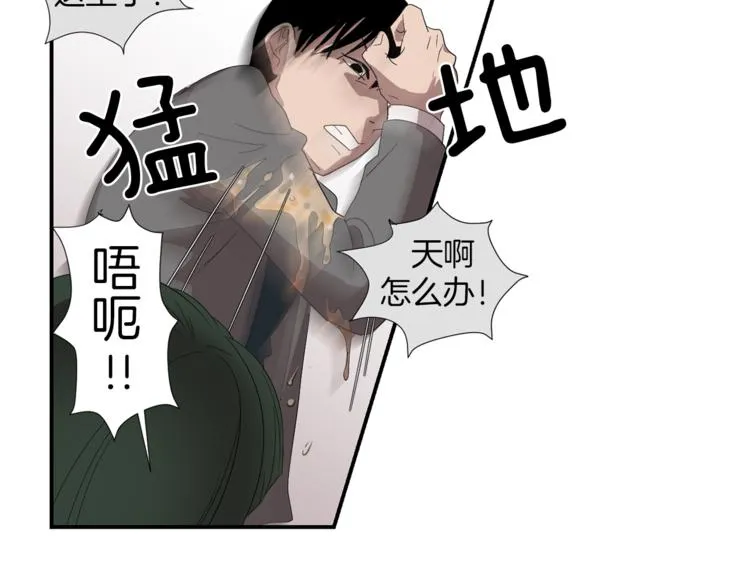 第5话 好人的味道 第57页