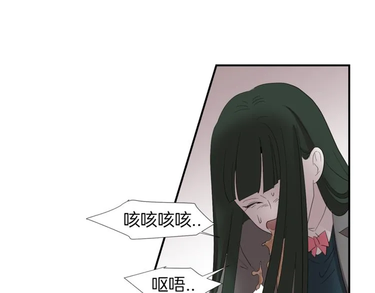 第5话 好人的味道 第58页