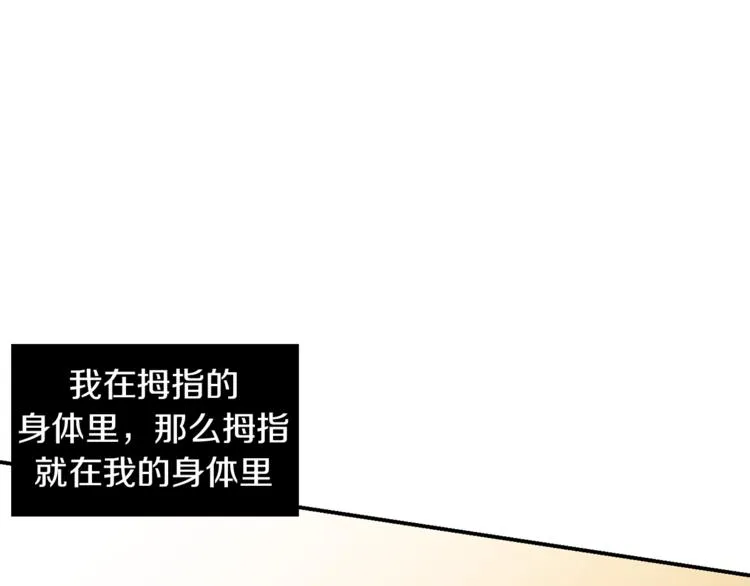 第5话 好人的味道 第65页