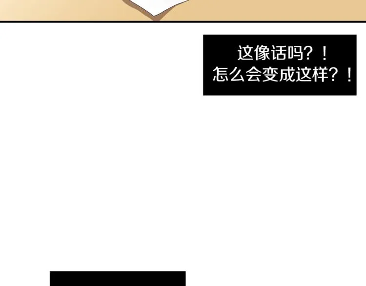 第5话 好人的味道 第67页