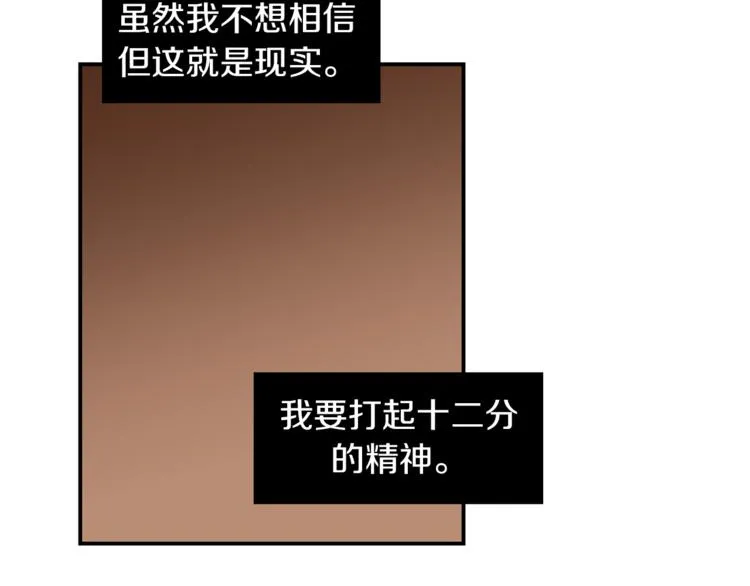 第5话 好人的味道 第68页