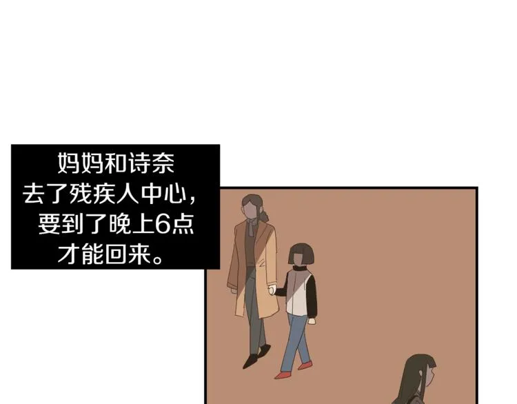 第5话 好人的味道 第69页
