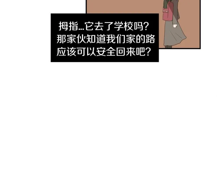 第5话 好人的味道 第70页