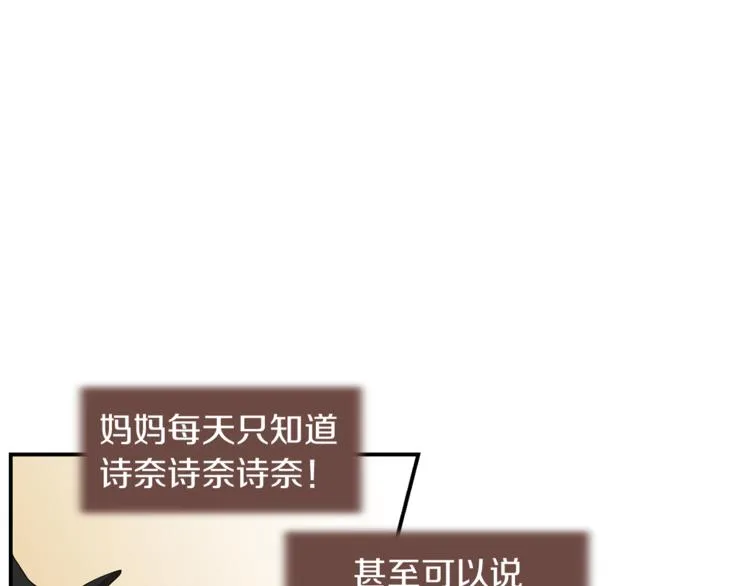第5话 好人的味道 第73页
