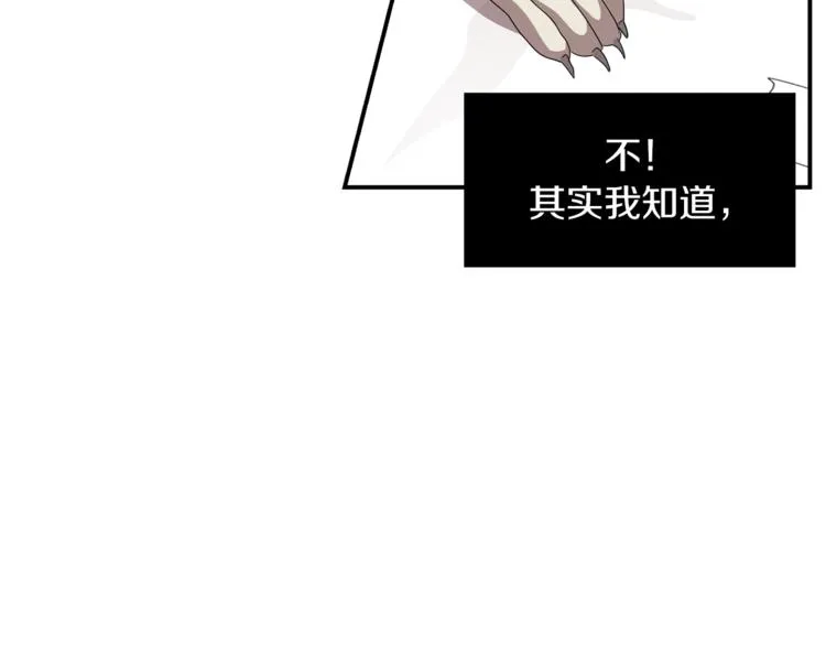 第5话 好人的味道 第75页