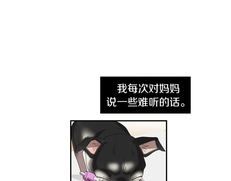 第5话 好人的味道 第77页